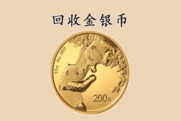 邯郸武安市回收金币