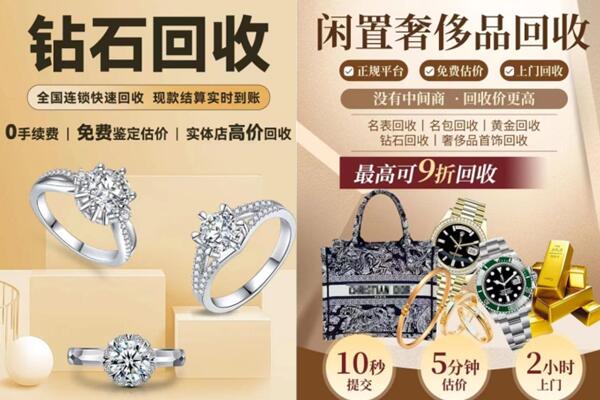邯郸武安市回收钻石